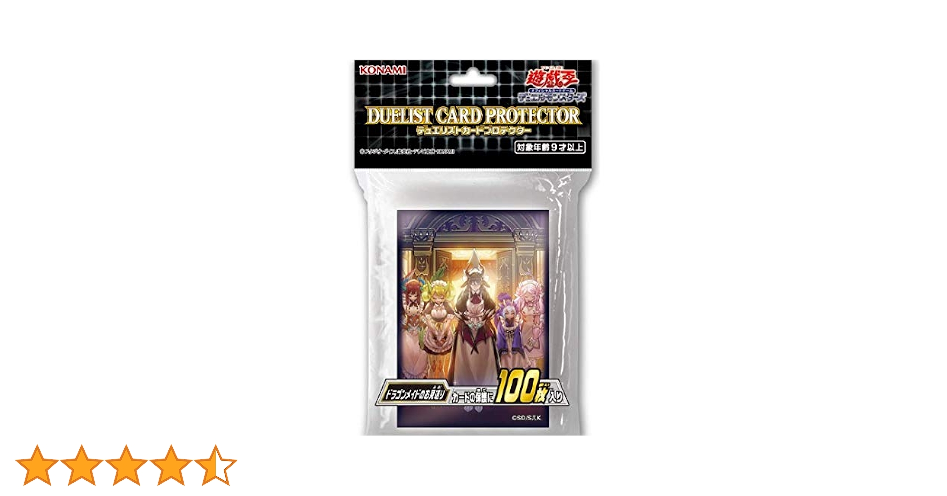 Amazon.co.jp: 遊戯王デュエリストカードプロテクター ドラゴン